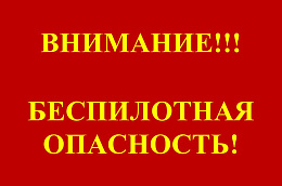 ЕДДС Октябрьского района информирует!Получен сигнал РАКЕТНАЯ ОПАСНОСТЬ!